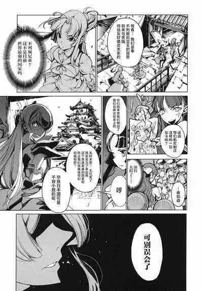 英雄*戦姫 - The World Conquest 第1巻