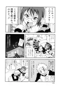 [John K. Pe-Ta] Chou Monzetsu Curriculum Plus