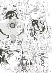 (C91) [Denden (DOGA)] Summer Mood (Touken Ranbu)