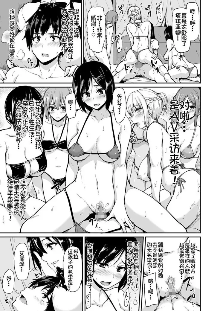 Isekai Harem Monogatari - Tales of Harem 3-3.5