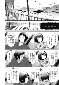 [Akatsuki Myuuto] Shoujo x Shoujo x Shoujo [Decensored]