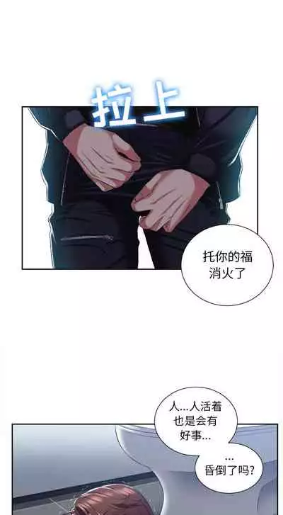 由莉的秘密1-44（中文）