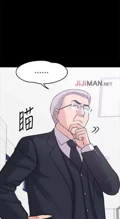 【周日连载】教授，你还等什么?（作者：madstart&耀安） 第1~20话