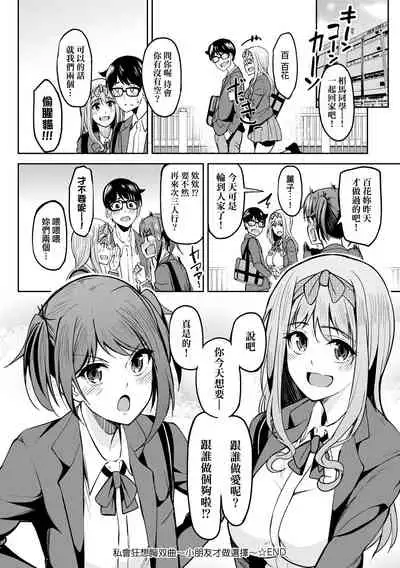 Girls Fetish Collection | 求愛少女性癖全紀錄