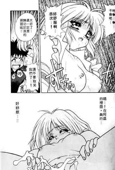 Yayoi Prelude | 乖乖女初戀曲