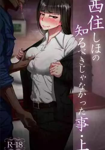 Nishizumi Shiho no Shirubeki ja Nakatta Koto Jou | Nishizumi Shiho's Forbidden Fruit - Part 1