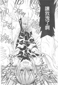 [Tendou Masae] Ochita Mesubuta-tachi - Fallen Bitches | 墮落的♀牝豚們 [Chinese]