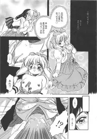 [Tomozawa Shou] Mitsuiro no Kisetsu