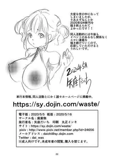 Saimin Roshutsu Chokyo Shojo 2