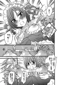 [HONEY QP] M-o wo Produce 2 (M男。をプロデュース2) (Senko no Ronde)