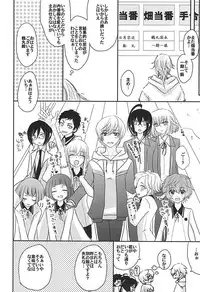 (Hyattou Ryouran ~Kimi no Heart o Shirahadori~) [Milk Caramel (Kinomiya)] Sore wa Himitsu Desu. (Touken Ranbu)