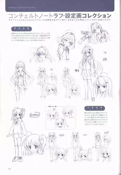 Concerto Note Visual Guide Book