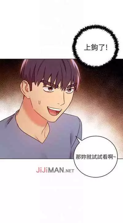 【周二连载】继母的朋友们(作者:Red-A&頸枕) 第1~46话