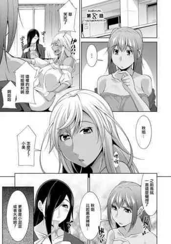 [zen9] Kuro Gal Hajimemashita ~Gal to Ieba Seikoussho~ Ch. 8 [Chinese] [Digital]