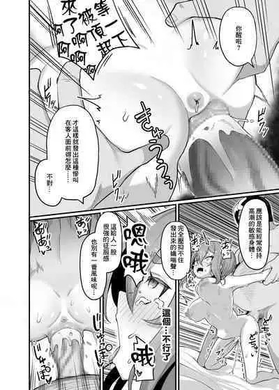 Akutoku Shounin Shoukan ni Otsu | 惡德商人墮落于娼館