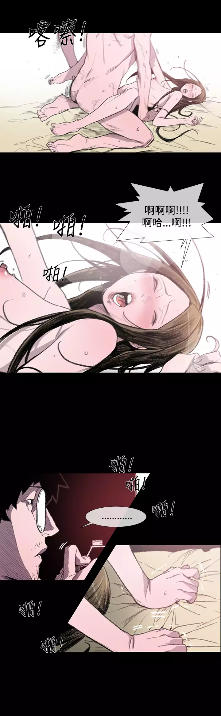 min xi 敏希 ch.1~7 中文