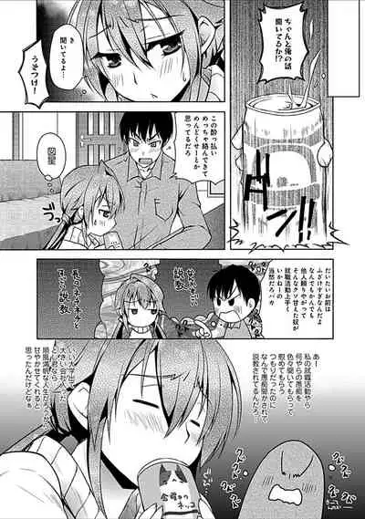 幼馴染みのおしまい~三姉妹とH三昧~