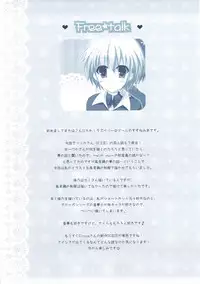 彼女の夢が想定外すぎた件 (D.C. -ダ・カーポ-)