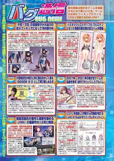 BugBug 2022-11 DLsite Limited Edition