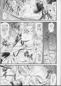 (C62) [A-office (Yumi Ichirou)] Kikan Yumi Ichirou Soukan Dai 3 Gou 2002 Nen Haru Gou (Dead or Alive)