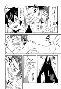 Mitsu (GL++) - Eiyuu Ryakudatsu (Phantasy Star)