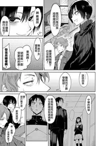 [Fushoku] Aienkien (COMIC Anthurium 2018-06) [Chinese] [code183漢化] [Digital]