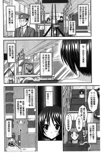 [Charu] Roshutsu Shoujo Yuugi Mishima Hikaru no Seiheki Jou [Chinese]