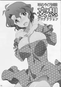 (C86) [Coffee Curry (Various)] Mousou Production (The IDOLM@STER MILLION LIVE!)