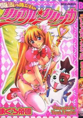 Mahou no Moerist Lyrical Ririnka