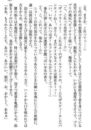 学園ぜ～んぶ独り占め！