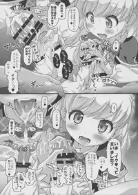 (C90) [CLUTCH SHOT KING (Kakkuu)] Nashi Mahou Temptation (Mahou Tsukai PreCure!)