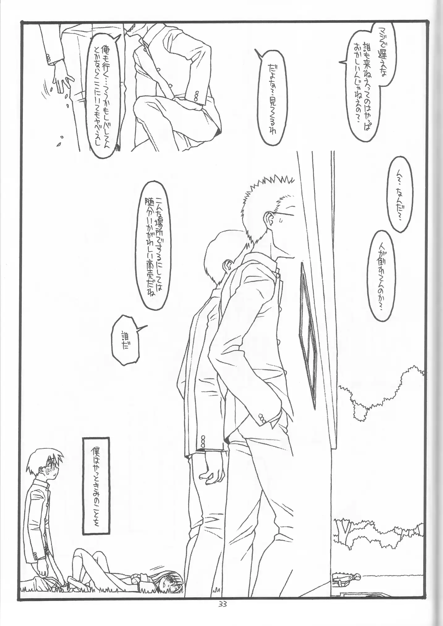 DESTRUCTION GIRL appendix^2