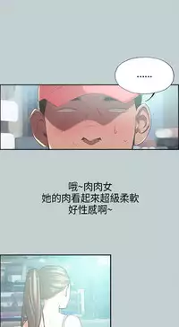 The Joy of Traveling 愉快的旅行 ch.1 (chinese)