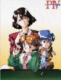 Super Real Mahjong PⅣ Artbook