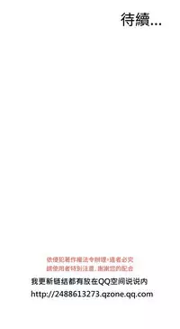 Take a Peek 偷窥 Ch.39~56 [Chinese]中文