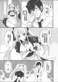 [Ayakawa Riku] Ane-Imo♥Love H [Chinese] [小明嵌字]