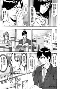 [Hoshino Ryuuichi] Saimin Choukyou Gakuen Ch. 1-3 [Chinese] [Den個人漢化]