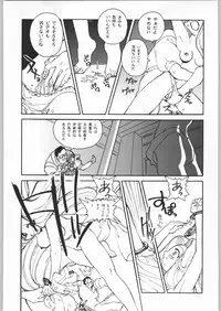 (C54) [Otonano Do-wa (Various)] Otonano Do-wa Vol. 8