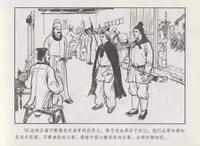 史上名妓 秦淮翘楚-柳如是(张子明 2010年11月)