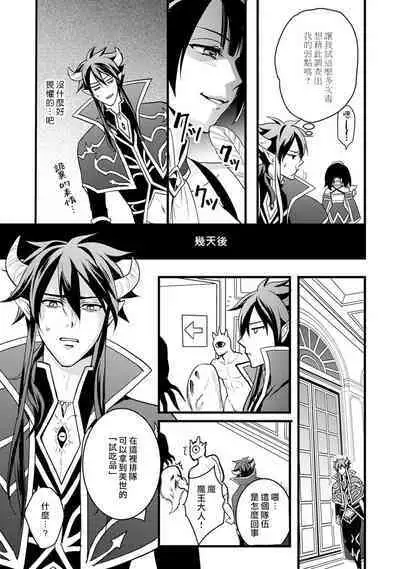 hanitora de sukuu i sekai hōkai | Honey Trap可以防止異世界崩壞 1-2