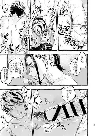 Sore mo Himitsu no Kotonanode