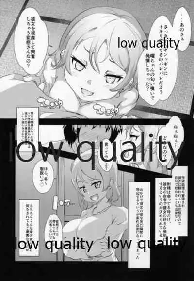 曜ちゃんに搾り取られ隊