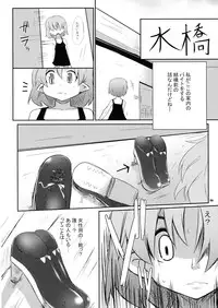 (C74) [Raiden Labo (Raiden)] Chikaku no Shita no Shittoshin (Touhou Project)