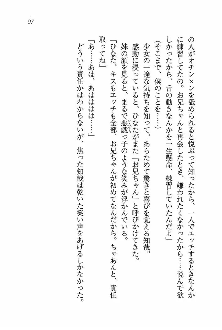 とりぷる! ～妹アイドル