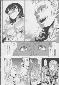 [Erect Sawaru] Pandra -Shiroki Yokubou Kuro no Kibou- II