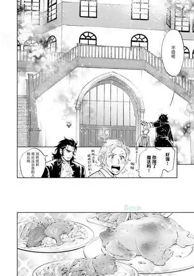 [bl合志][雪路凹子 坂本あきら 緒笠原くえん等][魔王受BL][霧吹弥生漢化組x個漢]