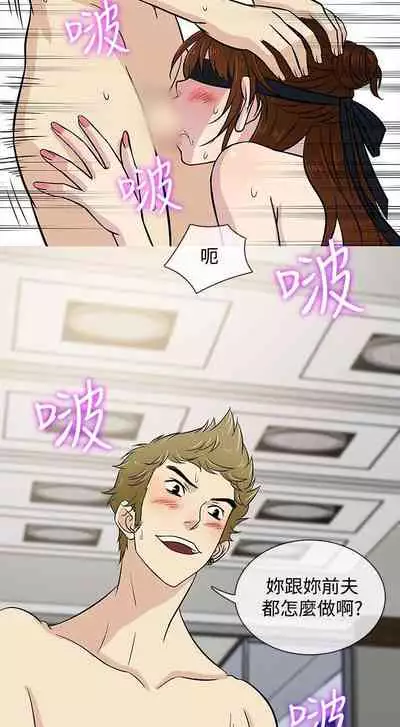 老婆 回來了 1-44