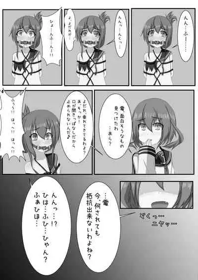 [N-O-N] Inazuma Bombdage Begin!!