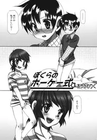 [Anthology] Shounen Ai no Bigaku EX 2