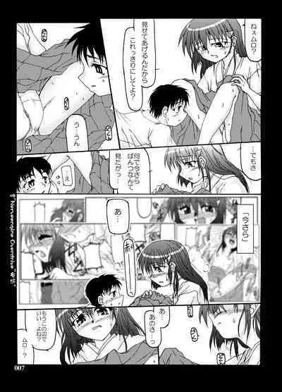 Fuyu Miko Hon - on shrine maiden winter edition 2006